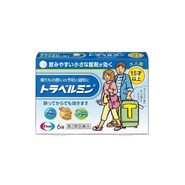 [CÓ BILL] Hộp 6 viên uống say tàu xe Eisai Travelmin Nhật Bản - dành ...
