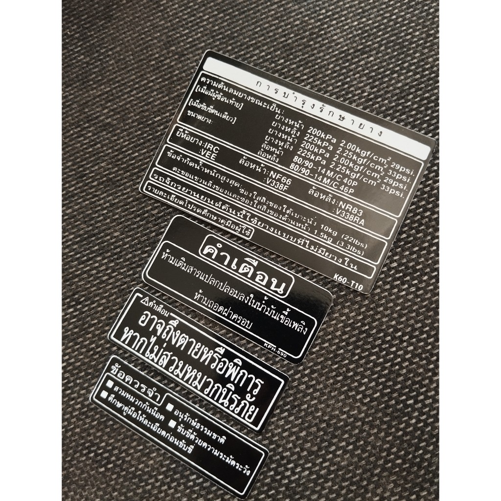 Bộ tem thông số Click 2015 Chữ Thái. Decal chi tiết dán xe Honda chống nước, không bay màu, dày dặn, sắc nét