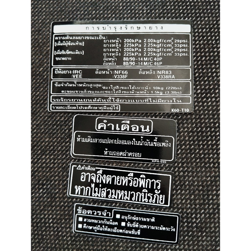 Bộ tem thông số Click 2015 Chữ Thái. Decal chi tiết dán xe Honda chống nước, không bay màu, dày dặn, sắc nét