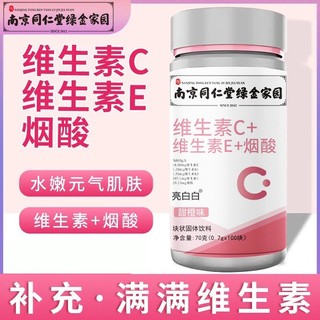 Viên Uống Vitamin Niacin Tổng Hợp C, E, Multivitamin Trắng Da, Mờ Nám và Chống Lão Hóa Nội Địa Trung, Vân Thỏ Beauty