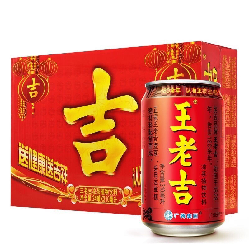 Nước sâm thanh nhiệt Wanglaoji thanh nhiệt giải độc [thùng 24 lon 310ml hàng chuẩn]