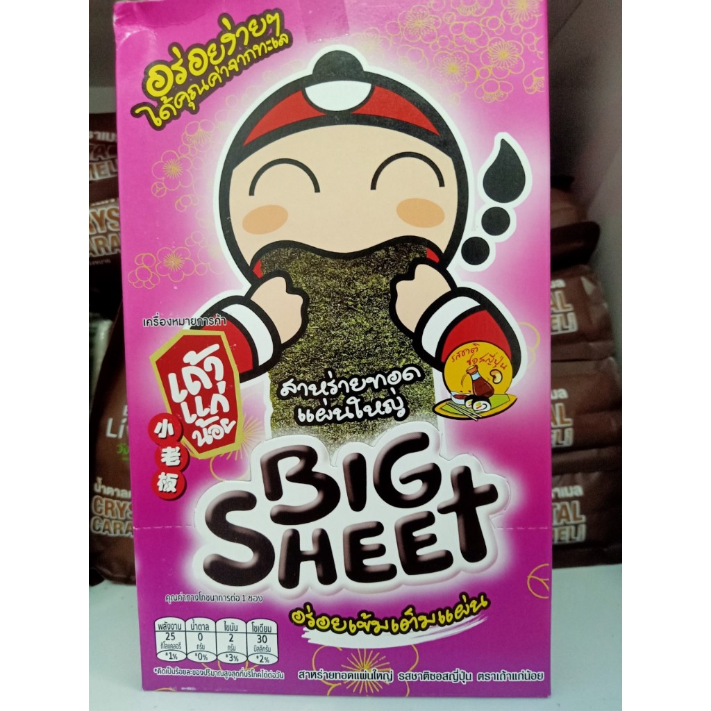 Snack rong biển TaoKaeNoi Big Sheet Thái Lan | Shopee Việt Nam