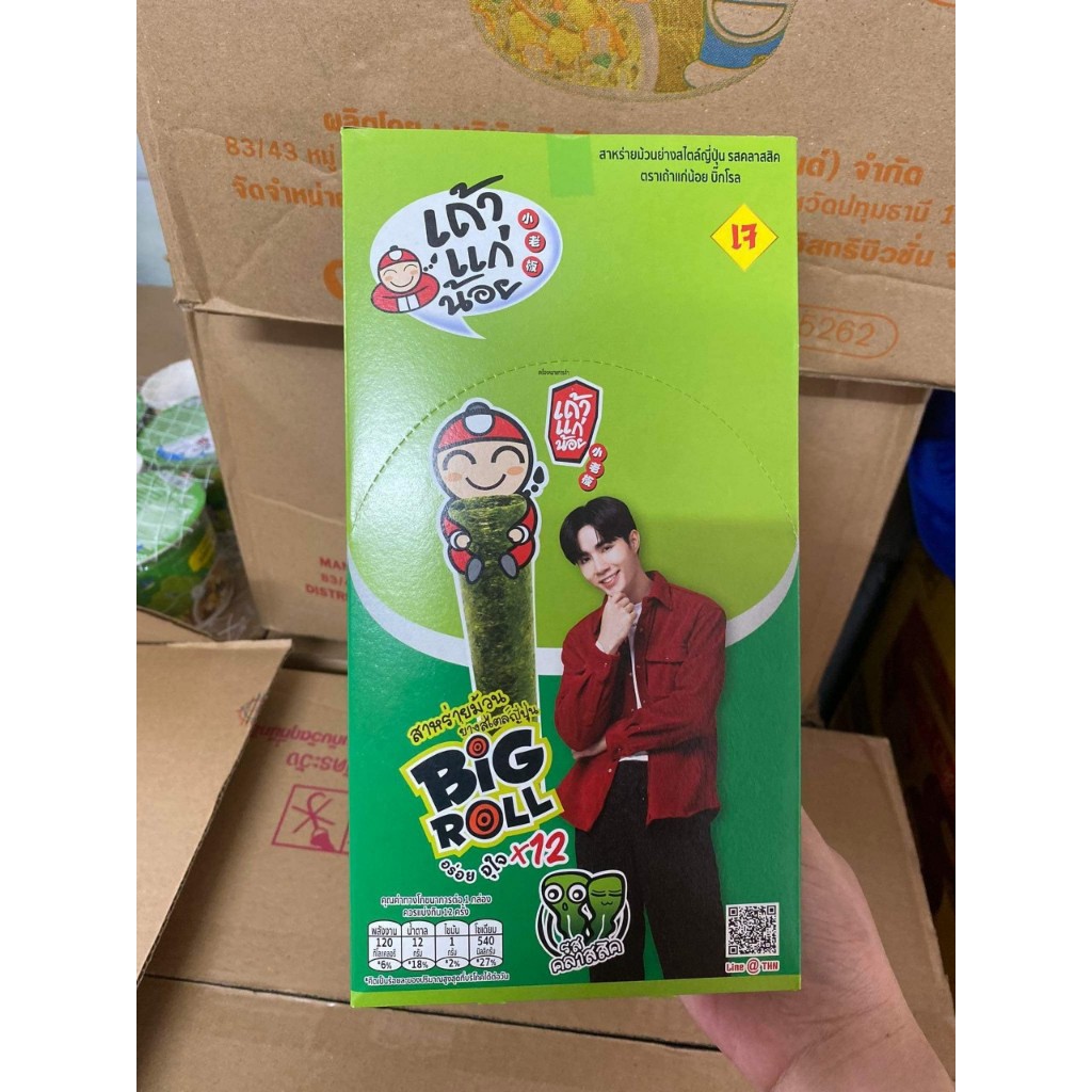 Snack rong biển TaoKaeNoi Big Sheet Thái Lan | Shopee Việt Nam