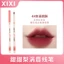No.d647 Chì Kẻ Viền Môi XIXI 4 Màu Nhung Lì Lâu Trôi Không Dính Cốc Chống Thấm Nước Mềm Mịn