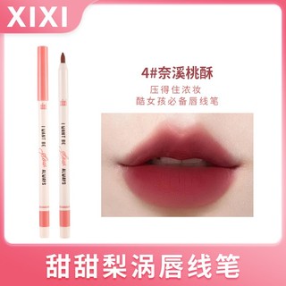 [Sẵn] No.d647 Chì Kẻ Viền Môi XIXI  4 Màu Nhung Lì Lâu Trôi Không Dính Cốc Chống Thấm Nước Mềm Mịn