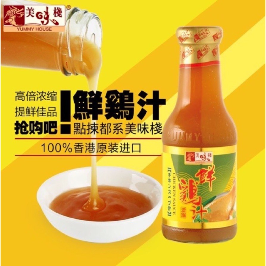 Cốt Gà Hầm Xương Yummy House 430g - Sốt Gà Cô Đặc Hồng Kông, Nấu Lẩu & Xào Rau Thơm Ngon Luka Food