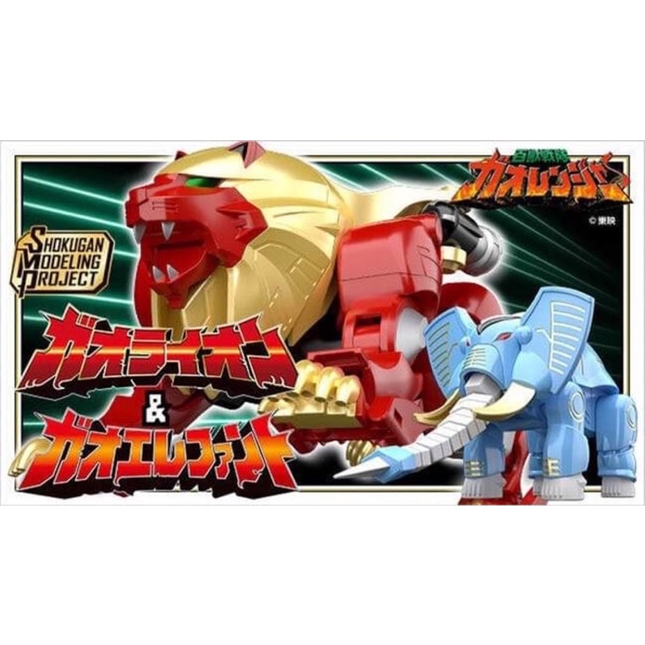 [Bandai] Mô hình SMP Gao Big Lion & Gao Elephant | Shopee Việt Nam