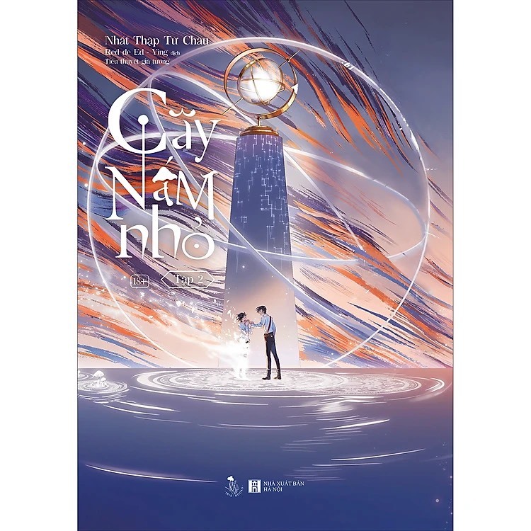 Ảnh Sách - Cây Nấm Nhỏ - Tập 2 ( tái bản 2025) 1