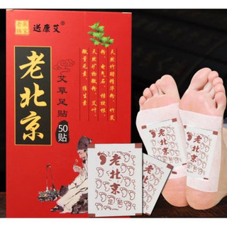 50 Miếng Dán Ngải Cứu Thải Độc Chân Lão Bắc Kinh Xóa tan mỏi mệt Giảm mất ngủ