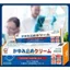 Combo 10 tuýp kem bôi viêm da Nhật Bản Kobayashi – hỗ trợ làn da bị vẩy nến, hắc lào, lang ben ...(18g/tuýp)............