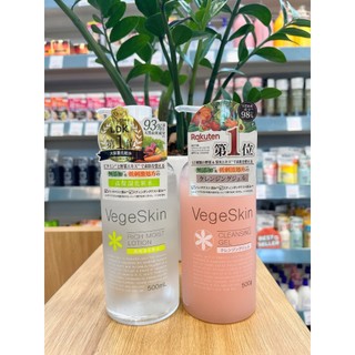 [Date 11/07/2026] Sữa Dưỡng Ẩm Rau Củ Vegeskin S Select Nhật Bản (500ml)