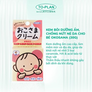 Kem Dưỡng Ẩm Chống Nứt Nẻ Da Cho Bé S Select Okosama Cream Nhật Bản 110g