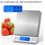 Cân Nhà Bếp Tiểu Ly 1Kg-0.1g, 5kg-1g Cân Điện Tử Tiểu Li Làm Bánh, Cân Yến Tặng Kèm Pin AAA