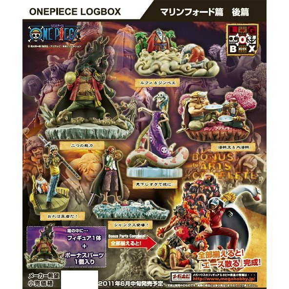 メガハウス ONEPIECE ちなん LOG BOX マリンフォード篇 後篇 BOX ワンピース