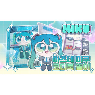 Đồ chơi bóc dán búp bê giấy Hatsune Miku - Búp bê giấy Pighandmade