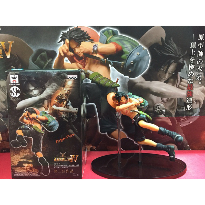ONE PIECE SCultures BIG Modeling King Marco Vol.6 - Action Figure Colore Normale, Premio Banpresto