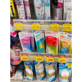 kem chống nắng skin aqua nhật bản