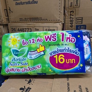 Băng vệ sinh - Combo 13 Gói Băng Vệ Sinh Thái Lan Siêu Mỏng Nhẹ