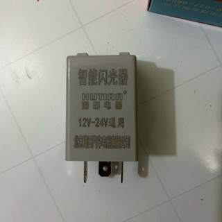 Rơ le nháy 3 chân Hutan, Rơ le nháy xi nhan 3 chân Hutan điện chung 12v, 24v dùng cho ô tô, xe máy.