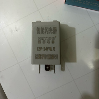 Combo 10 Rơ le nháy 3 chân Hutan, Rơ le nháy xi nhan 3 chân Hutan điện chung 12v, 24v dùng cho ô tô, xe máy.