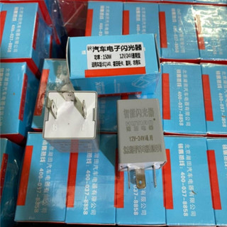 Combo 10 Rơ le nháy 3 chân Hutan, Rơ le nháy xi nhan 3 chân Hutan điện chung 12v, 24v dùng cho ô tô, xe máy.
