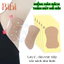 Set 10 tấm dán mô hôi nách cotton thấm hút - nhanh khô. 10 Miếng dán thấm mồ hôi nách màu da Nam, Nữ