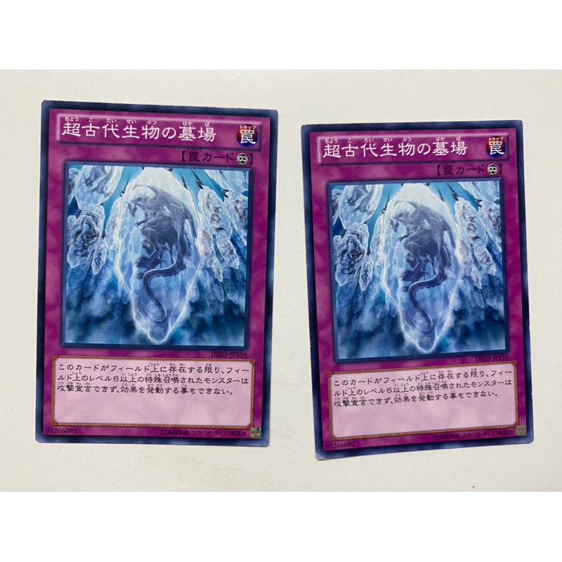 Thẻ bài Yugioh Grave of the Super Ancient Organism DE03-JP156 | Shopee ...