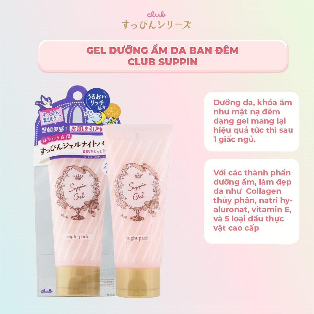 Ảnh Gel Dưỡng Ẩm Da Ban Đêm Club Suppin Nhật Bản Tuýp 100g 1