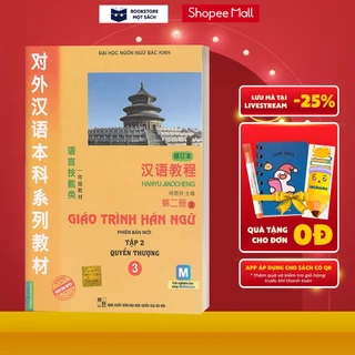GIAO TRINH HAN NGU 全6巻セット新品未使 HCM]Sách - Combo Giáo trình Hán ngữ ( trọn bộ 6 cuốn) Phiên