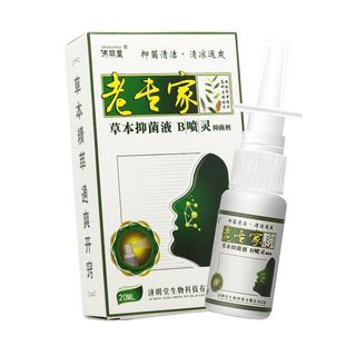 Xịt Xoang Mũi Jimingtang, Hỗ Trợ Dứt Điểm Xoang Cấp Tính Và Mãn Tính, 100% Nguồn Gốc Từ Thảo Dược, Vân Thỏ Beauty