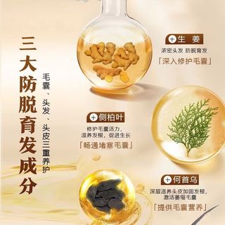 Combo Dầu Gội và Tinh Chất Kích Thích Giúp Mọc Tóc Đồng Nhân Đường, Tinh Chất Xịt Sâm Gừng Giảm Rụng Tóc, Cải Thiện Tóc