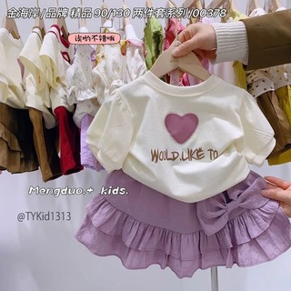 Quần áo hè bé gái, áo thun và váy bèo tím cho bé 9-27kg S1313 |Tiểu Yến KID