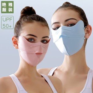 Khẩu trang chống tia UV, khẩu trang vải không dệt chống nắng che gò má UPF50+ màu pastel thời trang