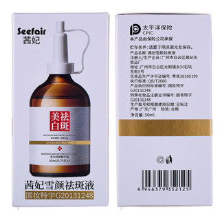 Serum Dưỡng Ẩm Trắng Da Xóa Sạch Thâm Nám Tàn Nhang Ngăn Ngừa Mụn Quay Trở Lại 50ml