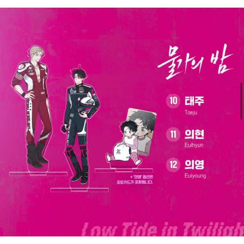  h ng s n standee low tide in twilight bomtoon official seal shopee