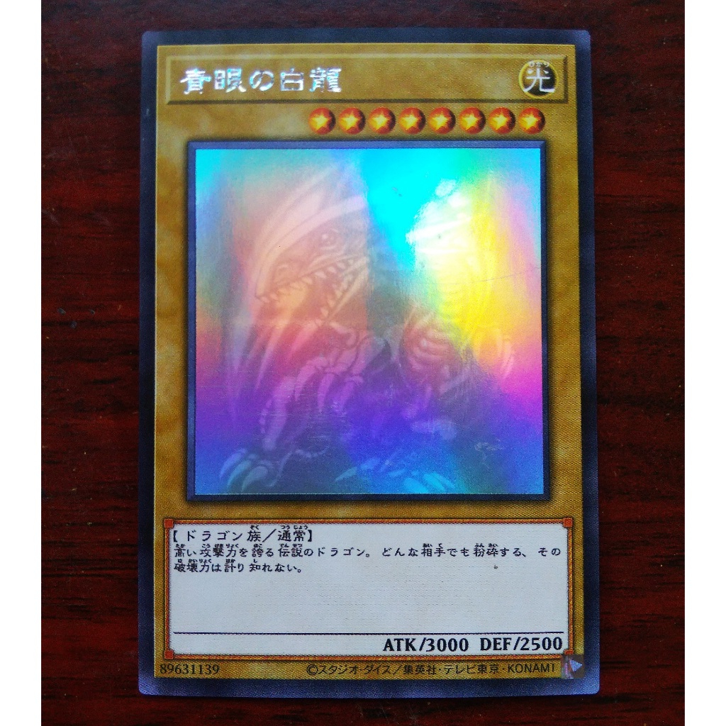 Bài Yugioh Ocg Blue Eyes White Dragon Mago Ct13 Lckc Ultra Rare Premium Gold Rare 7540