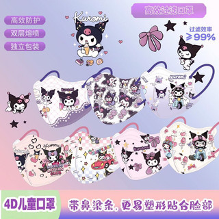 Set 10/50 Chiếc Khẩu Trang 3D In Hình Kuromi Dễ Thương Cho Bé 4-8 Tuổi 🌸 tuyển sỉ 🌸