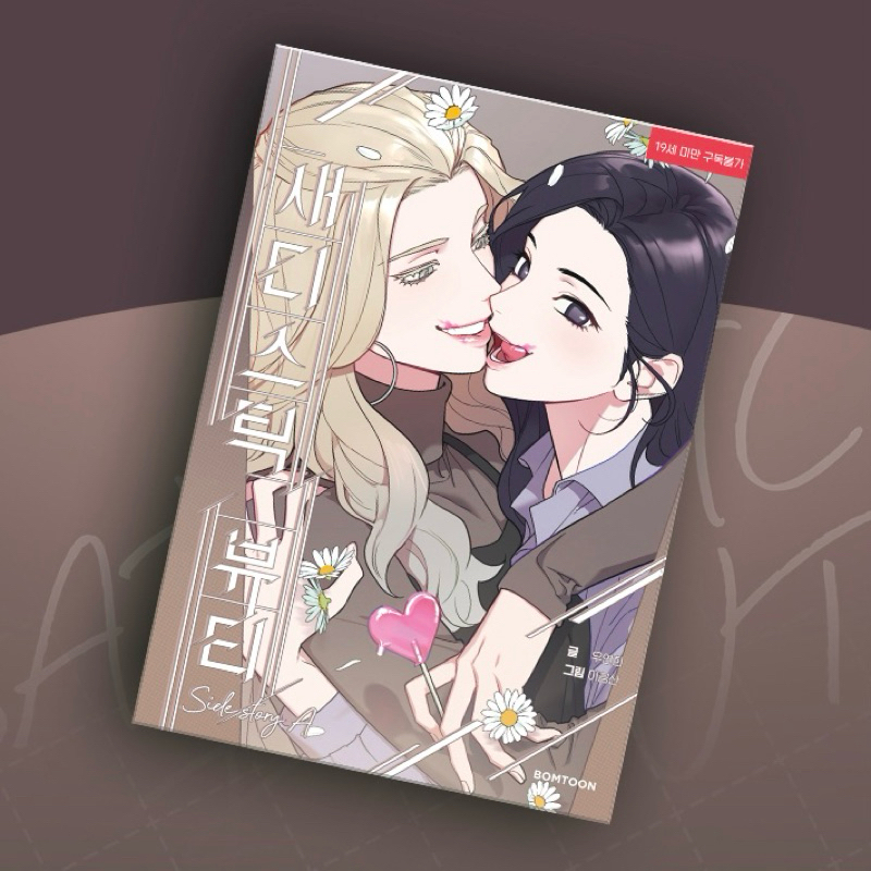 Tranh Manhwa Sadistic Beauty: Side Story A | Shopee Việt Nam