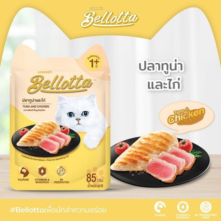 Pate Bellotta Gói 85g Cho Mèo Trưởng Thành Mix Đủ Vị Gói 85g, Pate Thơm Ngon Bổ Dưỡng