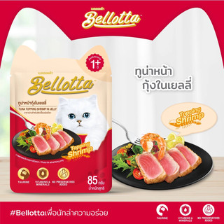 Pate Bellotta Gói 85g Cho Mèo Trưởng Thành Mix Đủ Vị Gói 85g, Pate Thơm Ngon Bổ Dưỡng