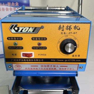 Máy dập, ép cốc ly trà sữa TON