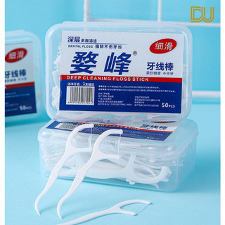 Tăm chỉ nha khoa hộp 50 cây tiệt trùng chăm sóc vệ sinh răng miệng dùng 1 lần