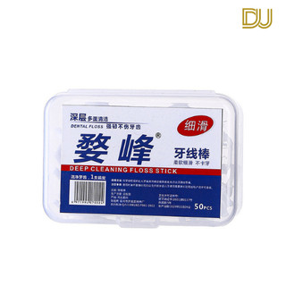 Tăm chỉ nha khoa hộp 50 cây tiệt trùng chăm sóc vệ sinh răng miệng dùng 1 lần