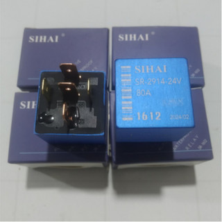 Rơ le 5 chân 80A Sihai chính hãng điện 12v và 24v vỏ nhôm.