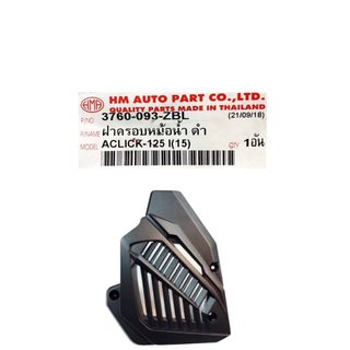 Chụp che két nước AB 125 Click Vario 2015 2016 2017 2018 2019 2020