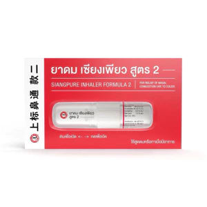 Ống hít thông mũi Ông Già Siang pure 2 Đầu Thái Lan( mẫu mới )