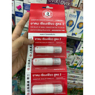 Ống hít thông mũi Ông Già Siang pure 2 Đầu Thái Lan( mẫu mới )