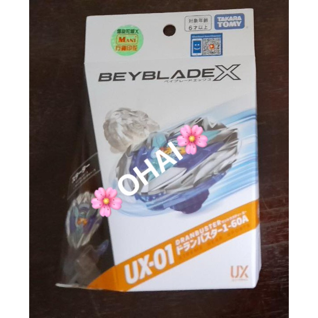 Beyblade X Beyblade X UX-01 Starter Drain Buster 1-60A in Arabia