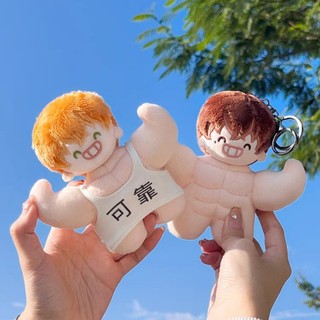 [SẴN] Móc khóa doll không thuộc tính 15cm - Búp bê 15cm 6 múi