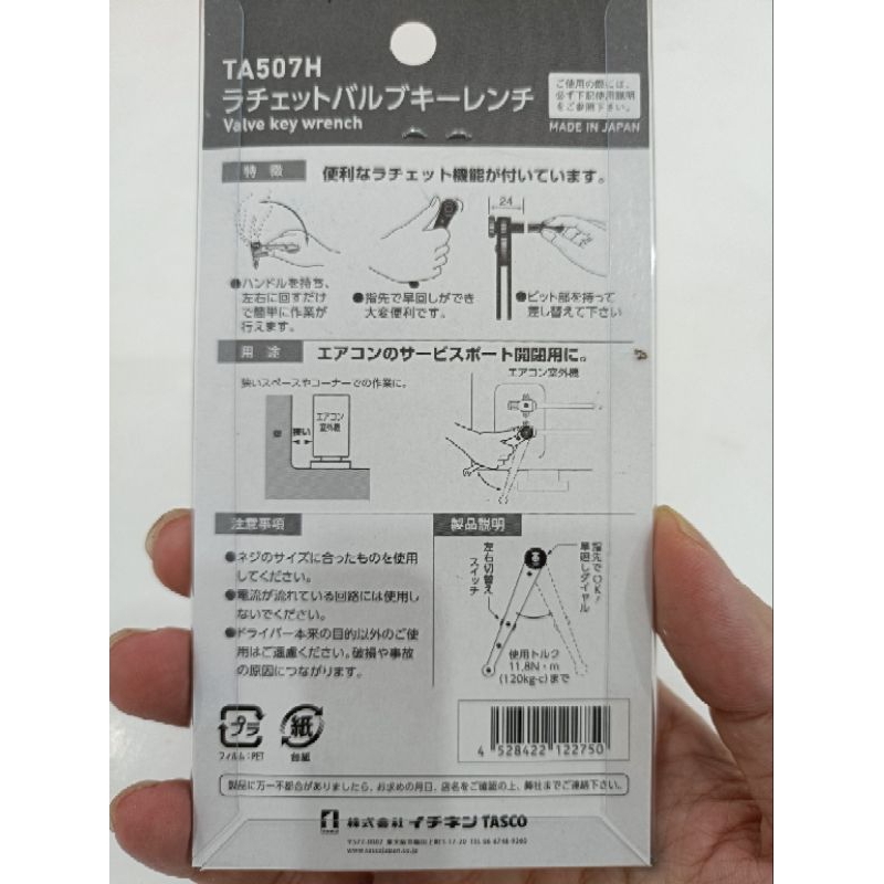 TAY LẮC ĐẢO CHIỀU VẶN VÍT/ MỞ KHOÁ GA ĐIỀU HOÀ TASCO TA507H